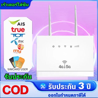 เราเตอร์ wifi เราเตอร์ wifiใส่ซิม เร้าเตอร์อินเตอร์เน็ต เราเตอร์ใส่ซิม pocket wifi ใส่ซิม เร้าเตอร์ไวไฟ sim 4G Router