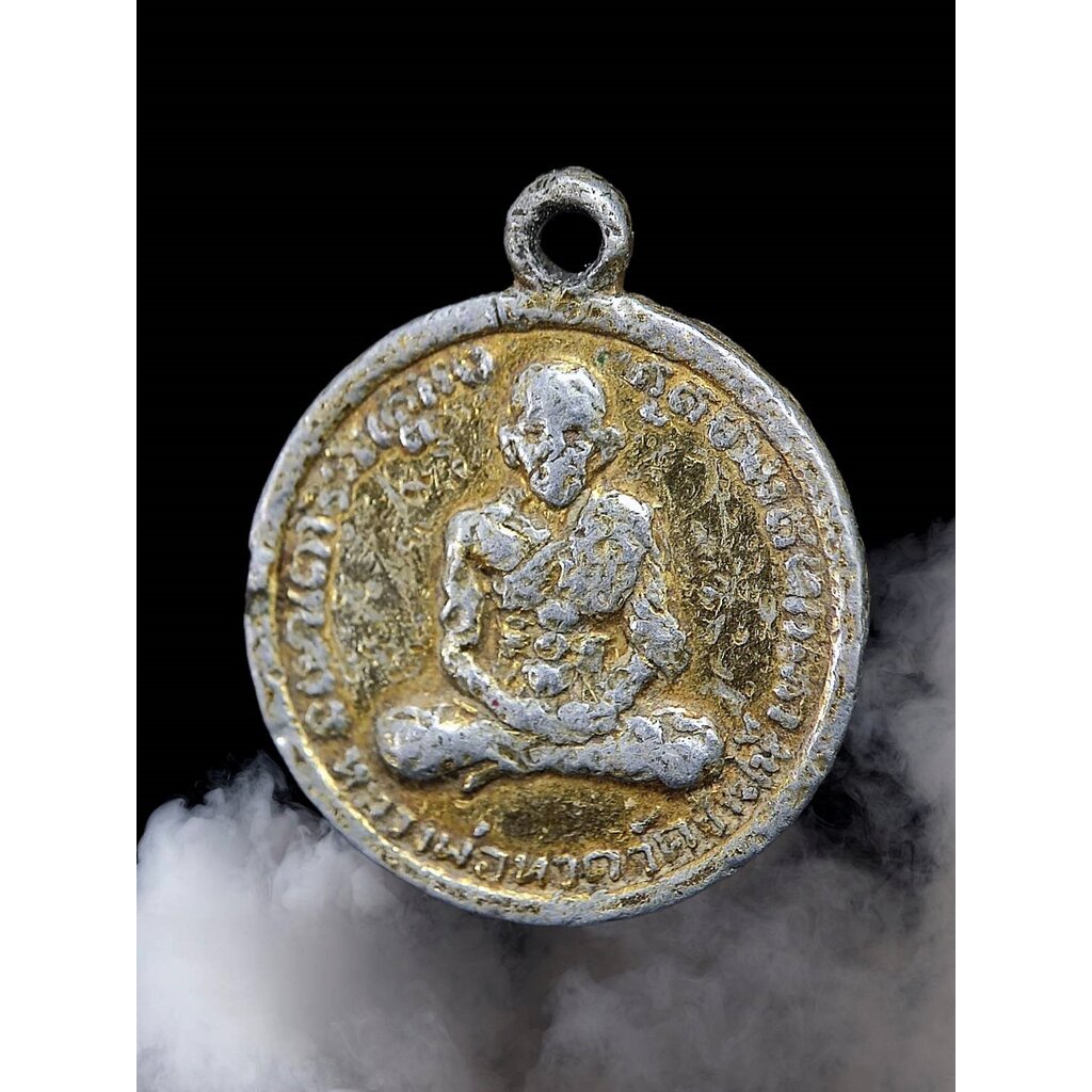 เหรียญหลวงปู่ทวด วัดช้างให้ รุ่นไหว้ครู ปี2505 เนื้ออลูมิเนียมหูปิ่นโต กะไหล่ทอง(พิมพ์หน้าแก่)