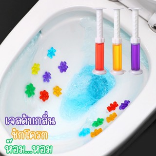 Gina เจลกดับกลิ่นชักโครก toilet gel อ่างล้างมือ ช่วยดับกลิ่นเหม็น
