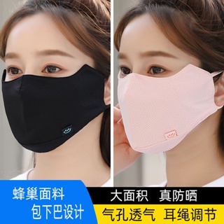 【ขายส่ง】หน้ากาก ผ้าเรยอน ป้องกันรังสียูวี UPF50++ ระบายอากาศ ซักได้ เหมาะกับฤดูร้อน สําหรับผู้หญิง เล่นกีฬากลางแจ้ง 10 ชิ้น