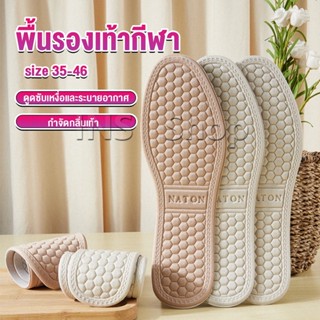 INS แผ่นรองเท้า  เพื่อสุขภาพ ลดอาการปวด ตัดขอบได้ insole