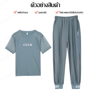 ชุดสองชิ้นแบบหลวมและลำลอง