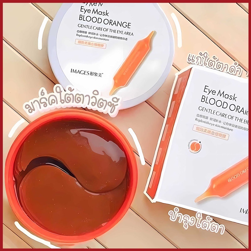 แผ่นมาส์กใต้ตา มาร์คใต้ตา ช่วยลดตาบวม ริ้วรอย รอยตีนกา หมองคล้ำ มาส์ก มาร์ค เซรั่ม ZOZU VC IMAGES EY