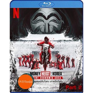 หนังแผ่น Bluray Money Heist Korea Joint Economic Area (2022) ทรชนคนปล้นโลก เกาหลีเดือด Part 2 (6 ตอนจบ) (เสียง ไทย | ซับ