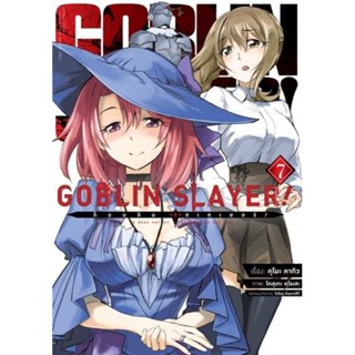 Goblin Slayer เล่ม 1 - 7 ( มังงะ ) ( อนิแม็ก ) ( MANGA ) ( ANIMAG ) ( NOM )