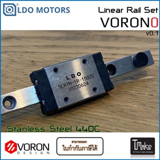 LDO Voron 0,0.1 Linear Rail 440C Stainless Steel Set (5 PCS LDO-SLR7H-1R-150)