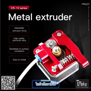 Creality Metal Extruder for Ender 3 V2 / Ender 3 Pro / Ender 3 / Ender 5 Plus / Ender 5 Pro