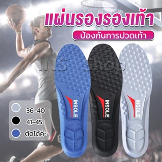 INS แผ่นรองเท้า ตัดขอบได้ แผ่นซับพื้นรอง insole