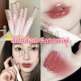 HD ลิปกลอส บับเบิลแบร์ ลิปสติก เคลือบริมฝีปาก สีนู้ด ธรรมชาติ สไตล์เกาหลี  Lip Stick