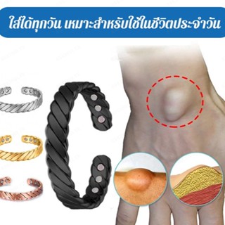 [❤️] กำไลข้อมือแม่เหล็ก รักษาก้อนเนื้อ แบบเปิดตัวปรับได้