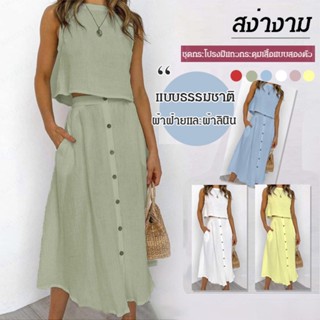 ZZZ เดรสคู่สุดโดดเด่นเสื้อเสริมสวยงาม