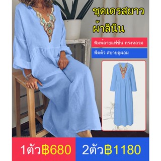 ชุดเดรสยาวผ้าลินิน ทรงหลวม พิมพ์ลาย
