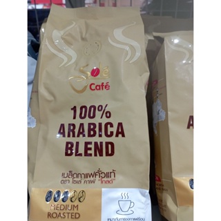 เมล็ดกาแฟคั่ว โชเล่เล่โกลด์ 500g *1 SOLE CAFE GOLD 500G*1 roasted coffee beans Chole Gold 500g *1 SOLE CAFE GOLD 500G*1