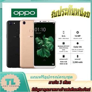 โทรศัพท์ OPPO F5 เครื่องใหม่ 12 เดือน (ของแท้ 100%) RAM 4GB ROM 64GB แถมอุปกรณ์ครบชุด