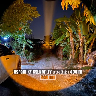 ไฟฉาย ไฟฉาย Convoy C8+ Osram KY CSLNM1.FY แสงสีส้ม 400lm 590nm