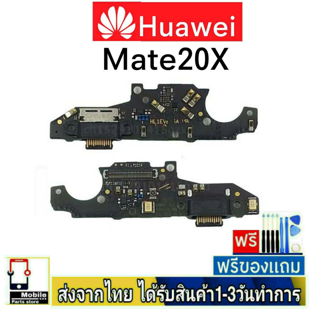 แพรตูดชาร์จ Huawei Mate20X อะไหล่มือถือ