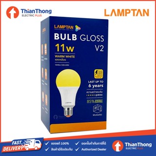 หลอดไฟ Lamptan หลอดไฟ แลมป์ตัน LED Bulb 11W E27 Gloss