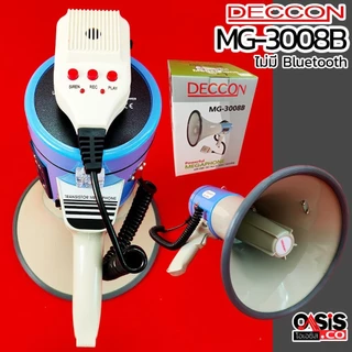 [รวมVAT] DECCON MG-3008U โทรโข่งอัดเสียงได้ 9นิ้ว MG3008B 70W โทรโข่ง ขนาด 9นิ้ว กำลัง 70วัตต์ มีแบตเตอรี่