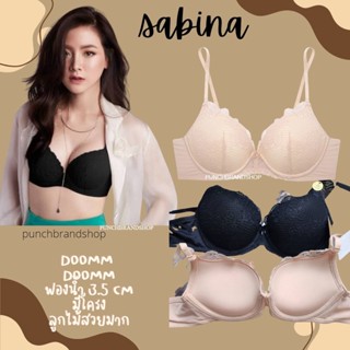 SABINA รุ่น Doomm Doomm 3.5 cm มีโครง ตะขอหลัง SBXA3008