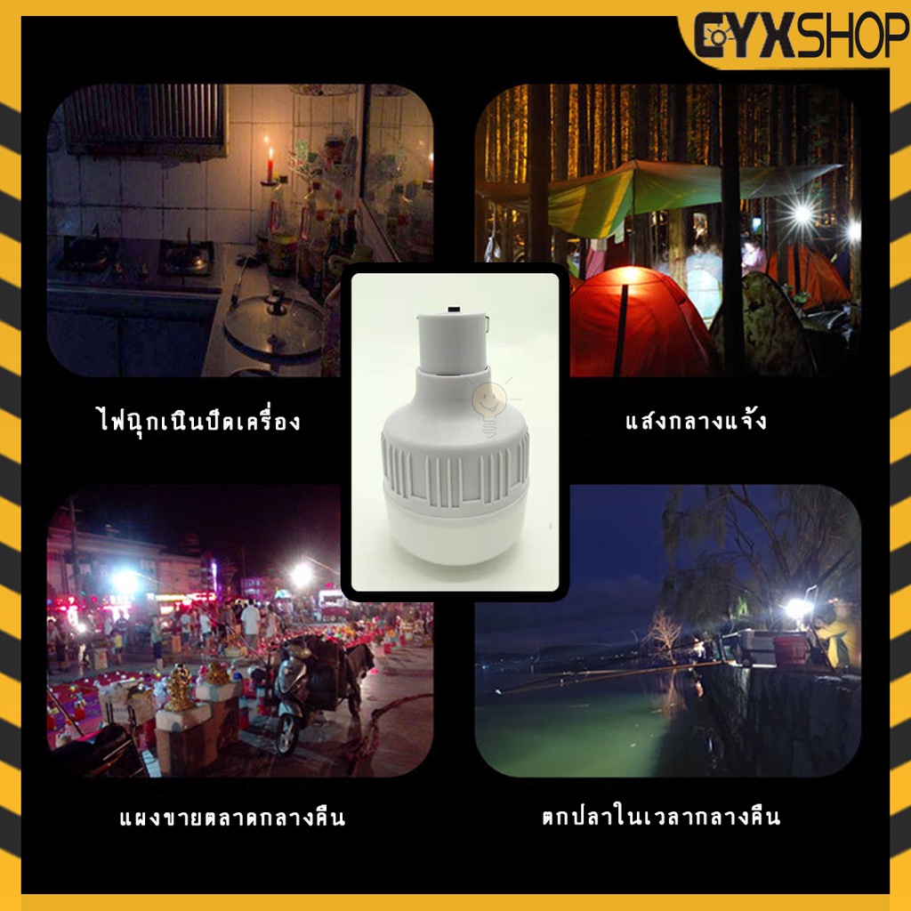 Lighting หลอดไฟรุ่นJDL850+แผงโซล่าเซลล์ LED ขนาด 50W / 60W หลอดไฟมีแบตเตออรี่ในตัว
