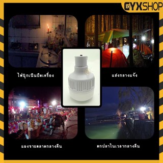 Lighting หลอดไฟรุ่นJDL850+แผงโซล่าเซลล์ LED ขนาด 50W / 60W หลอดไฟมีแบตเตออรี่ในตัว