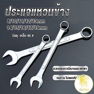 ประแจแหวนข้าง เบอร์ 8-19mm ประแจ ปากตาย แหวนข้าง ประแจ OC wrench