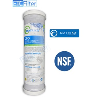 อุปกรณ์ทำอาหาร ไส้กรองน้ำ CTO Matrikx ขนาด 10 นิ้ว NSF อเมริกา ของแท้ 100%