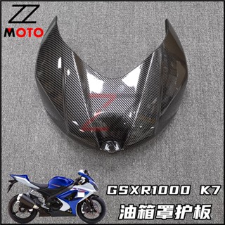 ฝาครอบถังน้ํามันเชื้อเพลิง คาร์บอนไฟเบอร์ สําหรับ Suzuki GSXR1000 K7 07-08