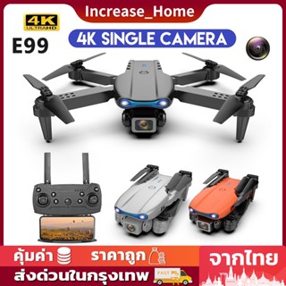 E99 Pro Drone โดรนแบบพับได้ มืออาชีพต่อต้านการสั่นไหว 4K HD ทางอากาศ ถ่ายภาพติดตามอัจฉริยะ โดรน