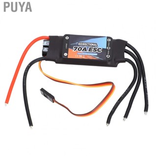 Puya RC Brushless ESC  Plug and Play RC Electric Speed Controller  for Upgrade