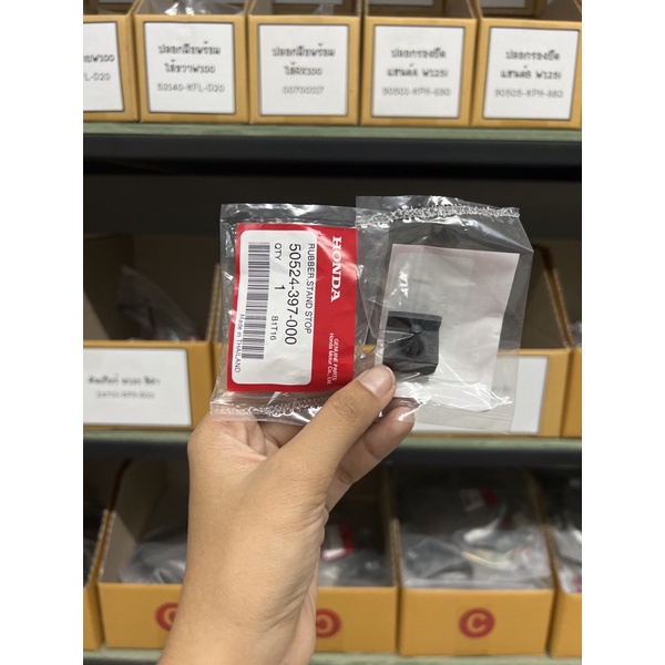 🔻เเท้​เบิก​ศูนย์​🔻ลูกยางขาตั้ง​คู่​ ยางเกียร์​Wave125​บังลม​ Wave125​s​หัวเถิก​ Wave125R​ Wave125​เก