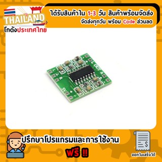 PAM8403 module 2.5-5v 2x3w ขยายเสียงขนาดเล็ก