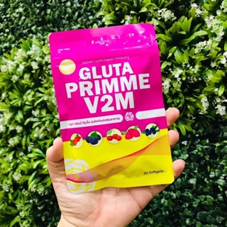 Gluta PRIMME V2M 30 แคปซูล อาหารเสริมบำรุงผิว