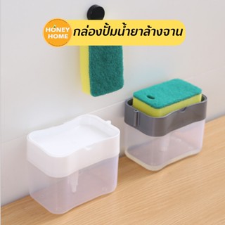 ใส่น้ำยาล้างจานพร้อมที่วางสก๊อตไบร์ท ที่วางขวดน้ำยาล้างจาน - Sponge Rack Soap Dispense