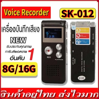 16GB เครื่องอัดเสียง เครื่องบันทึกเสียง ปากกาอัดเสียง ที่อัดเสียง 8GB Voice Recorder เลือกภาษาไทยได้ เตรียมจัดส่ง