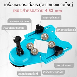 ชุดอุปกรณ์เจาะกระจกและกระเบื้องเซรามิกที่มีหลายฟังก์ชั่น