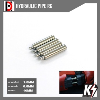 HD Detail Hydraulic Pipe RG #พาร์ทโช๊คเหล็ก เสริมดีเทลกันพลา กันดั้ม Gundam พลาสติกโมเดลต่างๆ