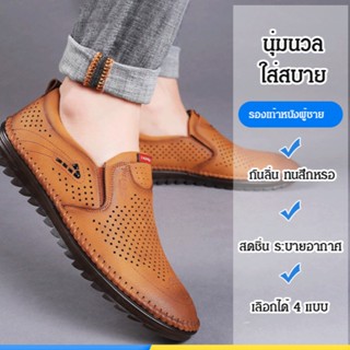 รองเท้าโลฟเฟอร์ หนังนิ่ม กันลื่น สําหรับผู้ชาย