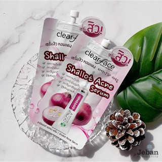 (ุ6ซอง/กล่อง) เซรั่มสิว หอมแดง Clearface Shallot Acne serum