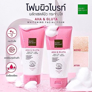 Baby Bright AHA &amp; Gluta Whitening Facial Foam 120g โฟมล้างหน้า โฟมผิวไบร์ท เบบี้ ไบรท์