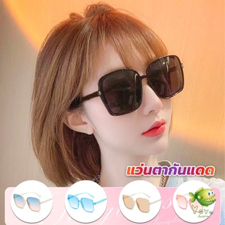 YOYO แว่นตากันแดด เลนส์ทรงสี่เหลี่ยม กรอบเล็ก สำหรับสตรี Sunglasses