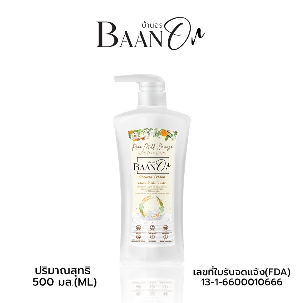 BAAN ON SHOWER CREAM   RICE MILK BREEZE  thai product made in thailand