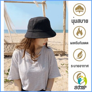 Comfy หมวกบักเก็ตหมวกสีพื้น Bucket Hats