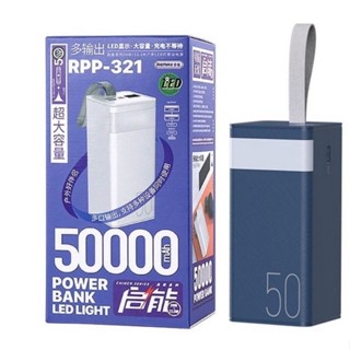 REMAX RPP-321 แบตสำรอง POWER BANK 50,000 MAH 20W+22.5W FAST CHARGING