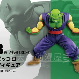 ส่งฟรี พร้อมส่ง โมเดลฟิกเกอร์ อนิเมะ Dragon Ball Ichiban Reward Flip Piccolo Piccolo Squatting Combat Edition Earth Warrior บรรจุกล่อง