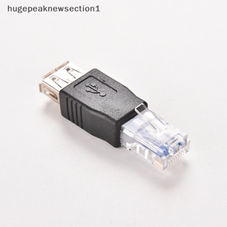 Hugepeaknewsection1 อะแดปเตอร์ซ็อกเก็ตเครือข่ายอีเธอร์เน็ต LAN RJ45 ตัวผู้ เป็น USB AF A ตัวเมีย