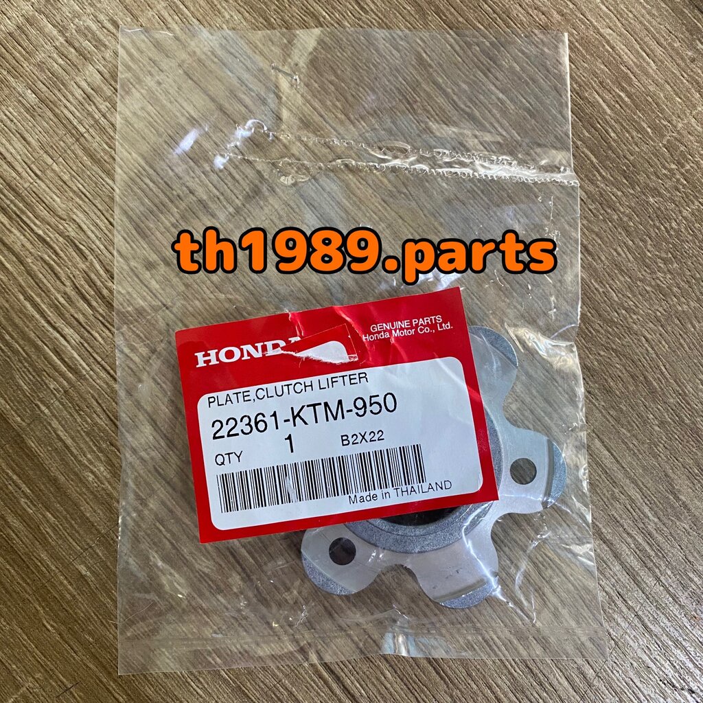 22361-KTM-950 แผ่นยกคลัตช์ WAVE125I 2005-2020 , DREAM125 2007 , CT125 อะไหล่แท้ HONDA