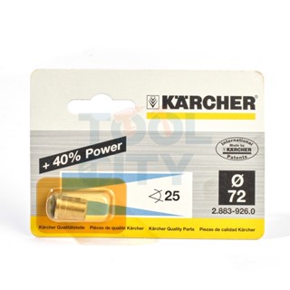 KARCHER (คาร์เชอร์) POWER NOZZLE 25072