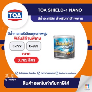 TOA SHIELD-1 Nano สีน้ำทาฝ้าเพดาน ขนาด 3.785 ลิตร | Thaipipat - ไทพิพัฒน์