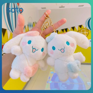 ♫Cinnamoroll ตุ๊กตาตุ๊กตากระเป๋าจี้แม่เหล็กพวงกุญแจ Duchess สติกเกอร์ติดแม่เหล็กคู่แฟนของขวัญรถแขวนเครื่องประดับ